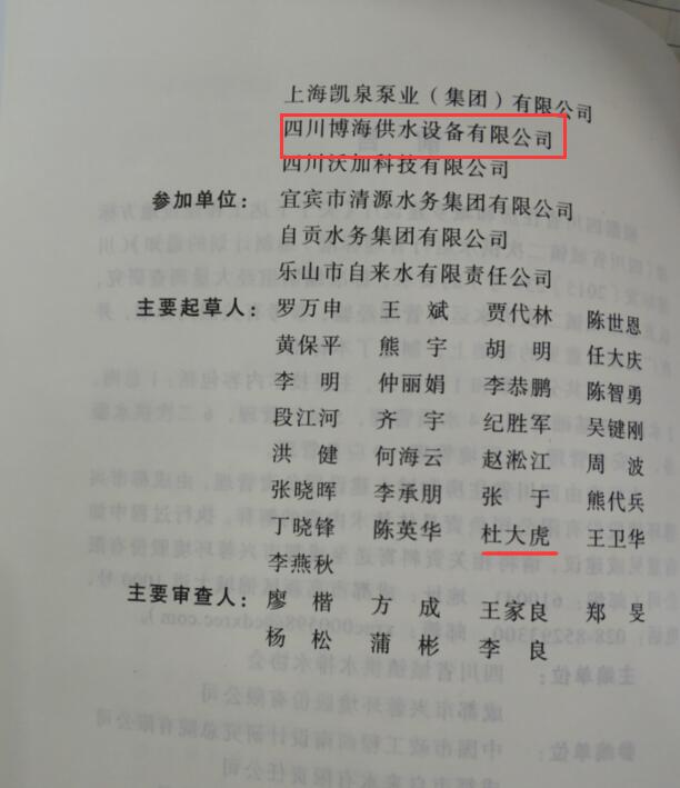 �Ĵ�ʡ���(zh��n)���ι�ˮ�\�й���˜�